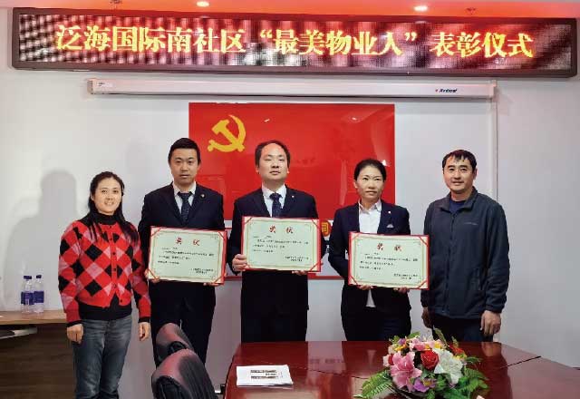 樹立物業(yè)典范，爭做最美物業(yè)人